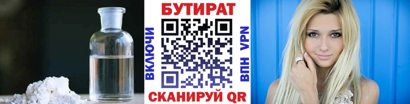 hydra ONION  Горняк  Бутират 1.4BDO 