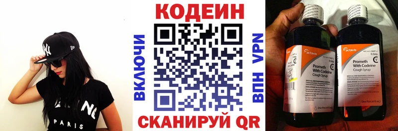 Codein Purple Drank  mega tor  Горняк 