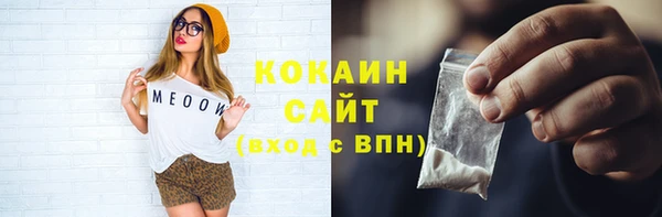 мяу мяу кристалл Белоозёрский