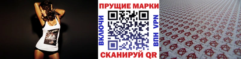 Наркотические марки 1500мкг  Горняк 